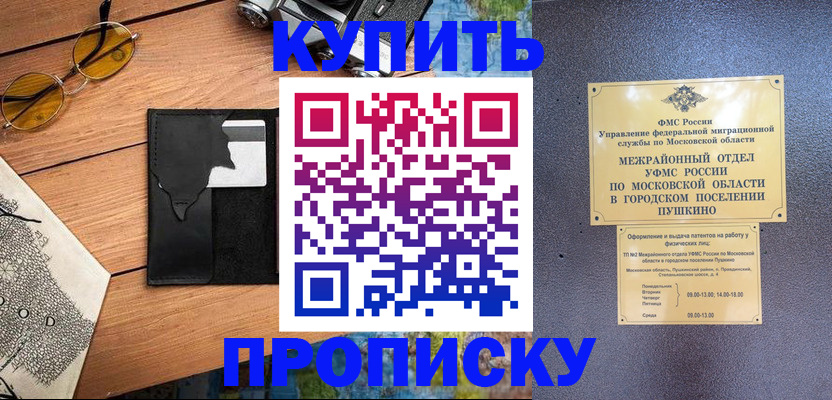 временная регистрация в Вуктыле