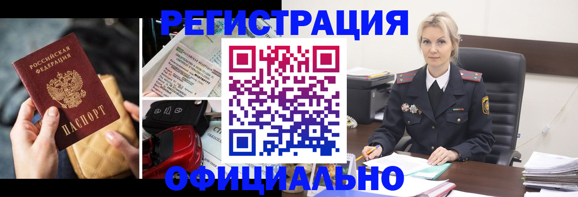 временная регистрация недорого в Вуктыле