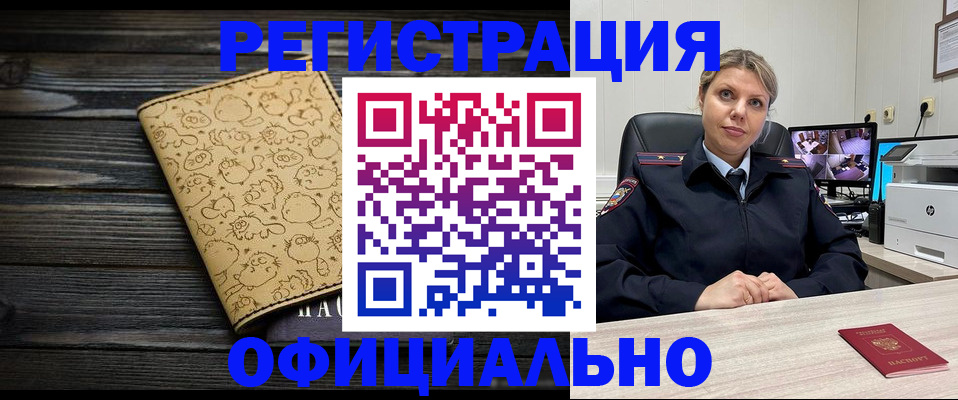 прописка в квартире в Вуктыле