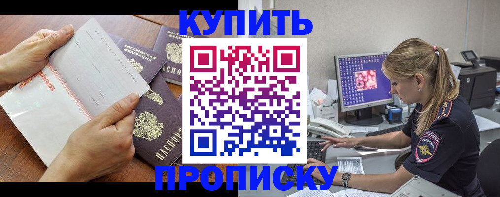 прописка паспорт в Вуктыле