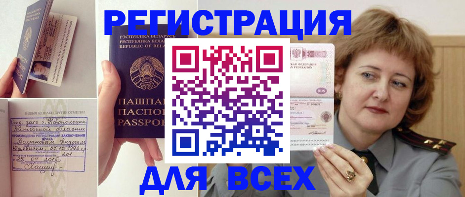 временная регистрация надежно в Вуктыле