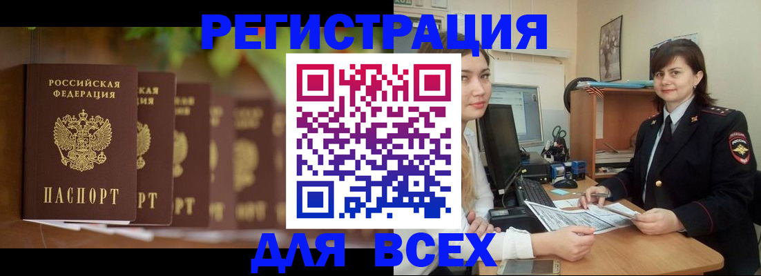 регистрация в Вуктыле