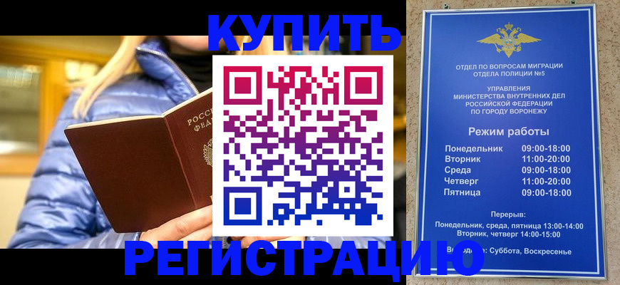 прописка иностранных граждан в Вуктыле