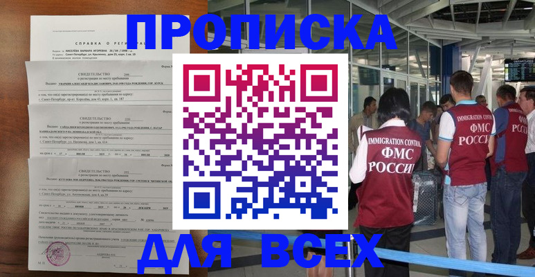 временная регистрация госуслуги в Вуктыле