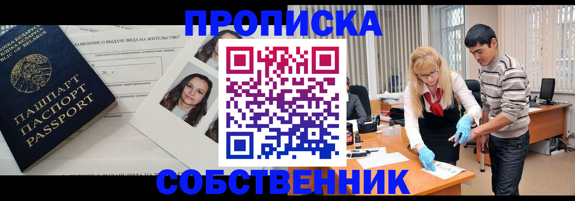 временная регистрация гарантия в Вуктыле