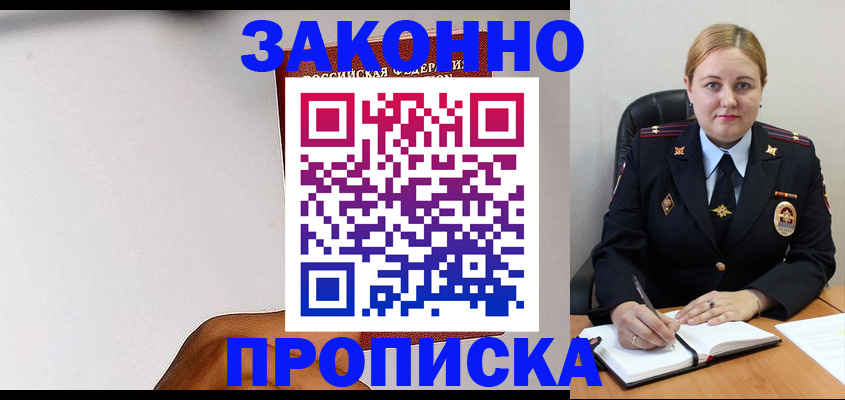 прописка паспорт в Вуктыле